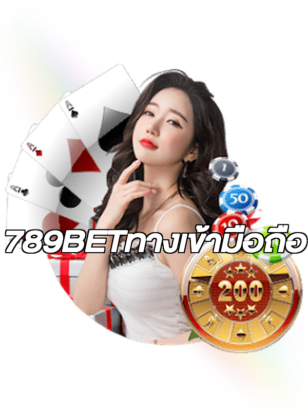 789BETทางเข้ามือถือ